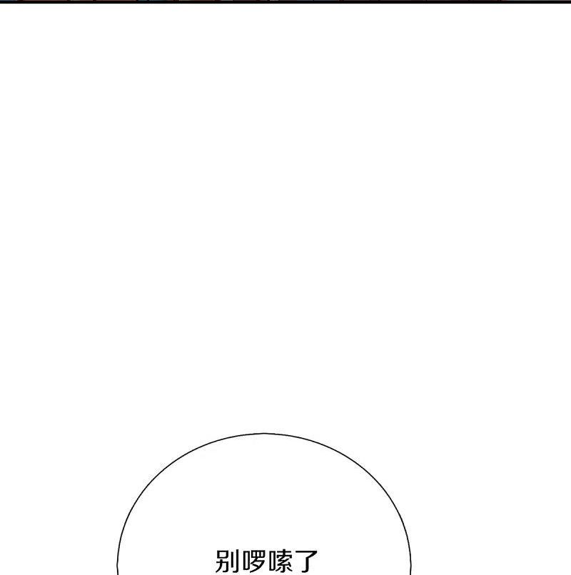 仙尊奶爸当赘婿38漫画,第333话 天外有天 人外有人47图