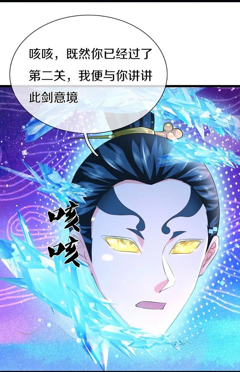 仙尊奶爸当赘婿38漫画,第333话 天外有天 人外有人5图