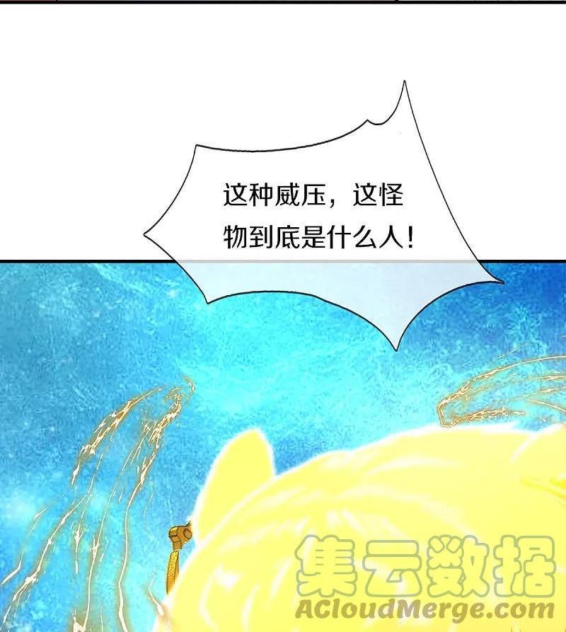 仙尊奶爸当赘婿38漫画,第334话 闯入秘境 龙脉被夺13图