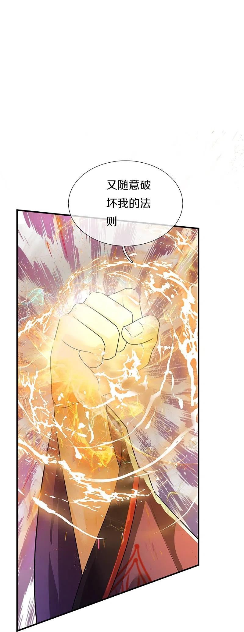 仙尊奶爸当赘婿38漫画,第334话 闯入秘境 龙脉被夺17图