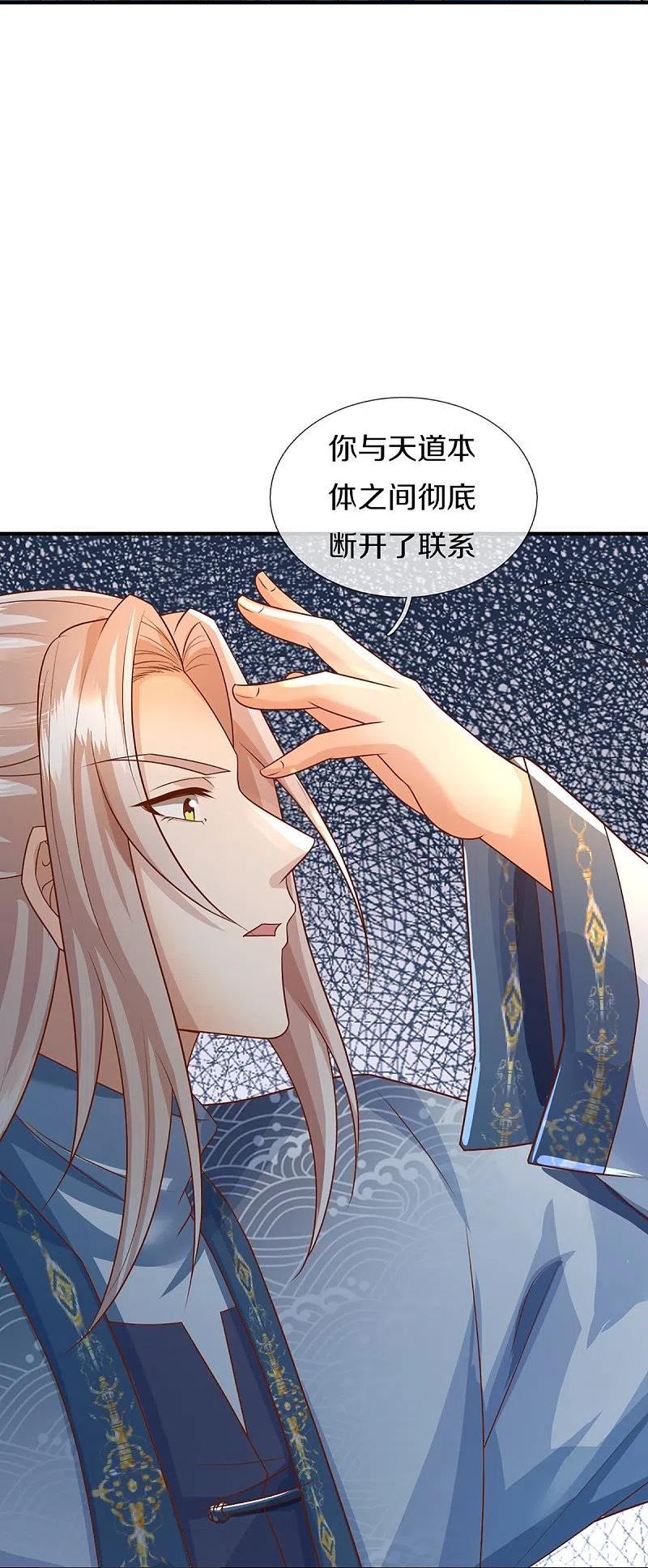 仙尊奶爸当赘婿38漫画,第334话 闯入秘境 龙脉被夺23图