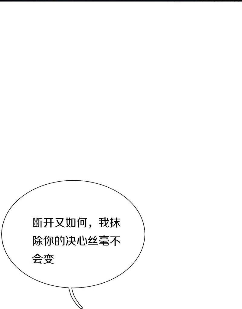 仙尊奶爸当赘婿38漫画,第334话 闯入秘境 龙脉被夺24图