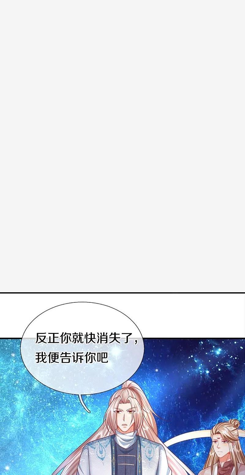 仙尊奶爸当赘婿38漫画,第334话 闯入秘境 龙脉被夺29图