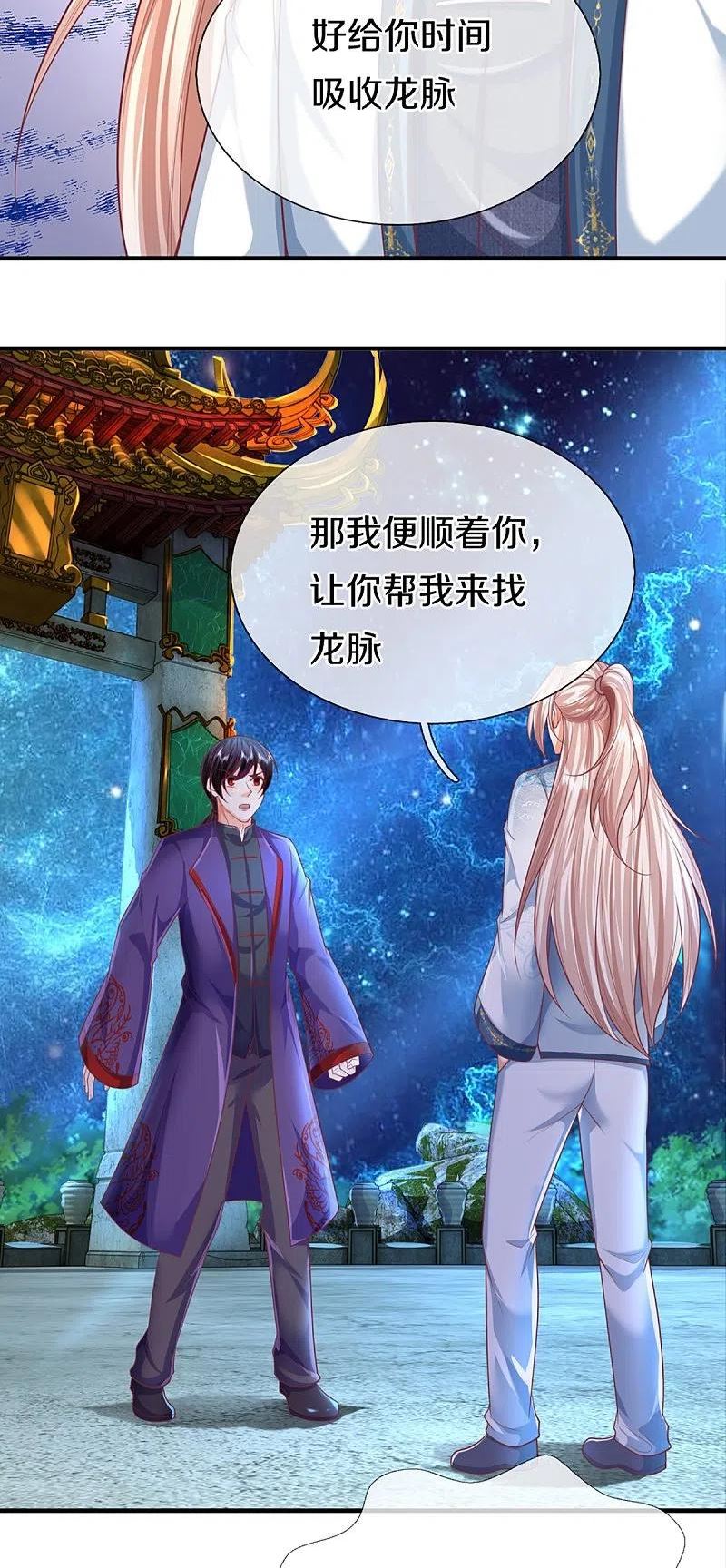 仙尊奶爸当赘婿38漫画,第334话 闯入秘境 龙脉被夺31图