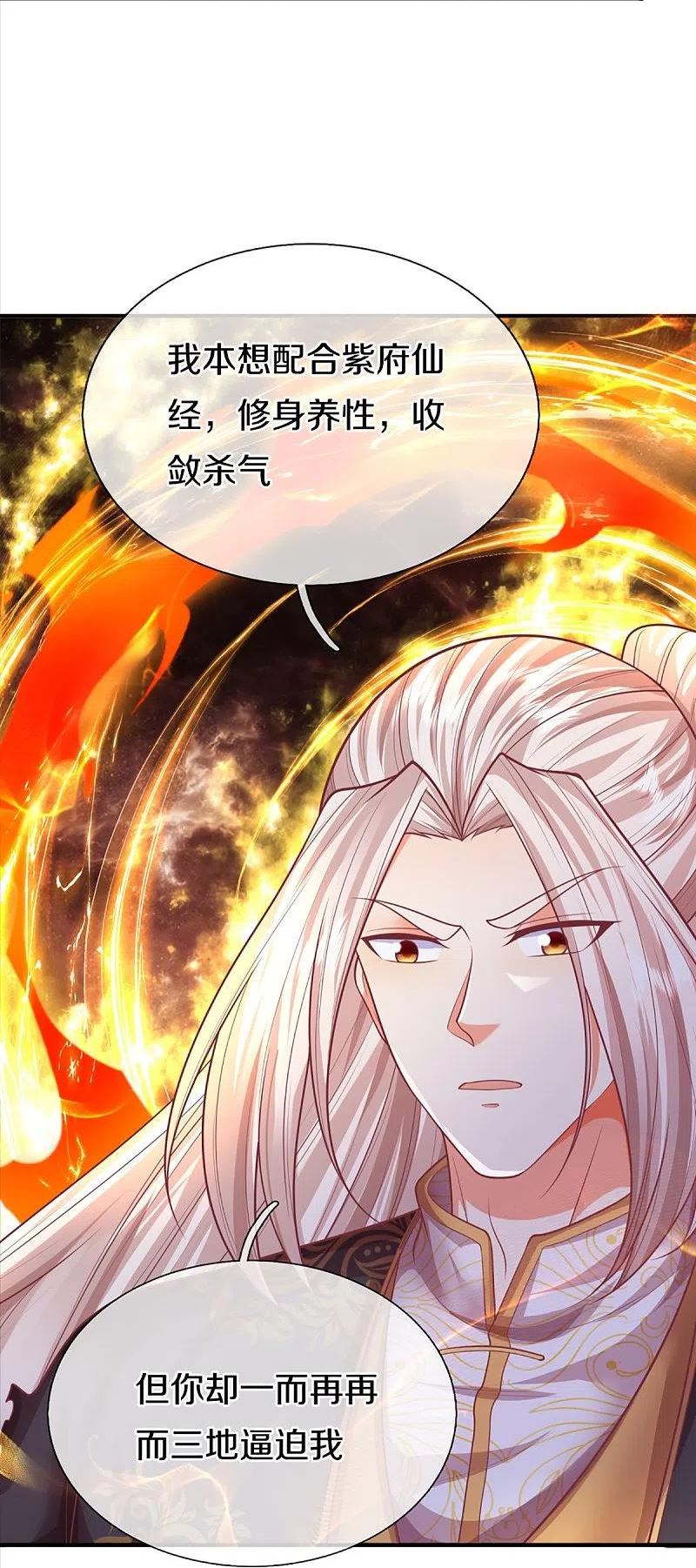 仙尊奶爸当赘婿38漫画,第334话 闯入秘境 龙脉被夺43图