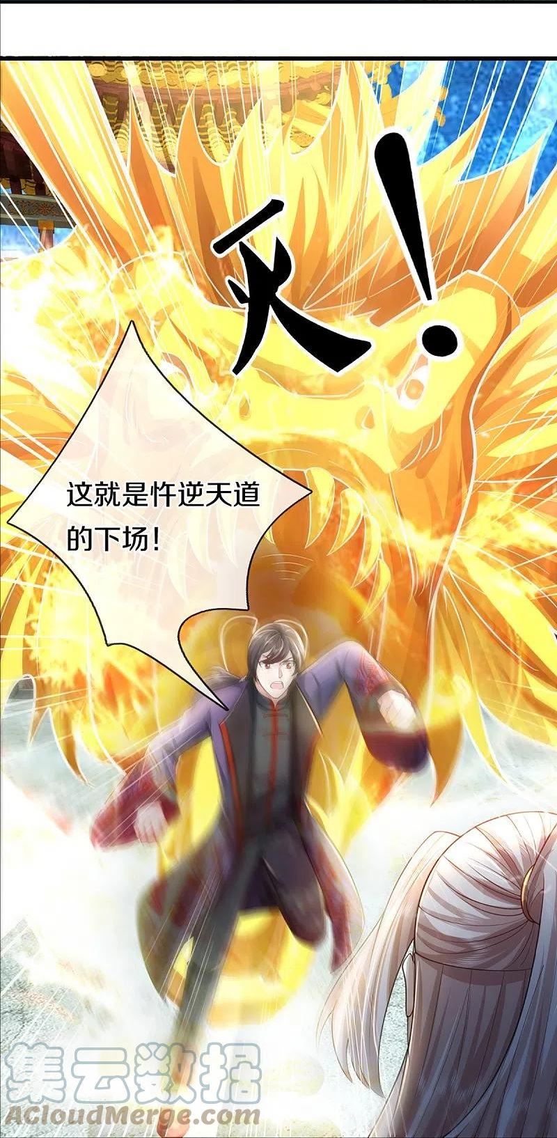 仙尊奶爸当赘婿38漫画,第335话 不是你的，休想拿走11图