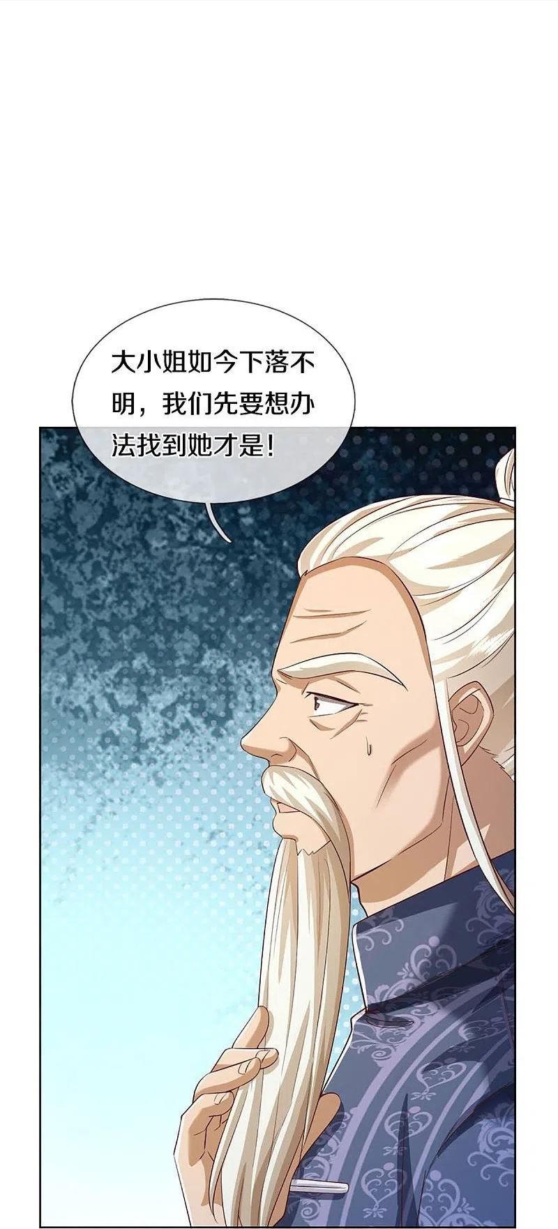 仙尊奶爸当赘婿38漫画,第325话 主张正义，神秘失踪14图