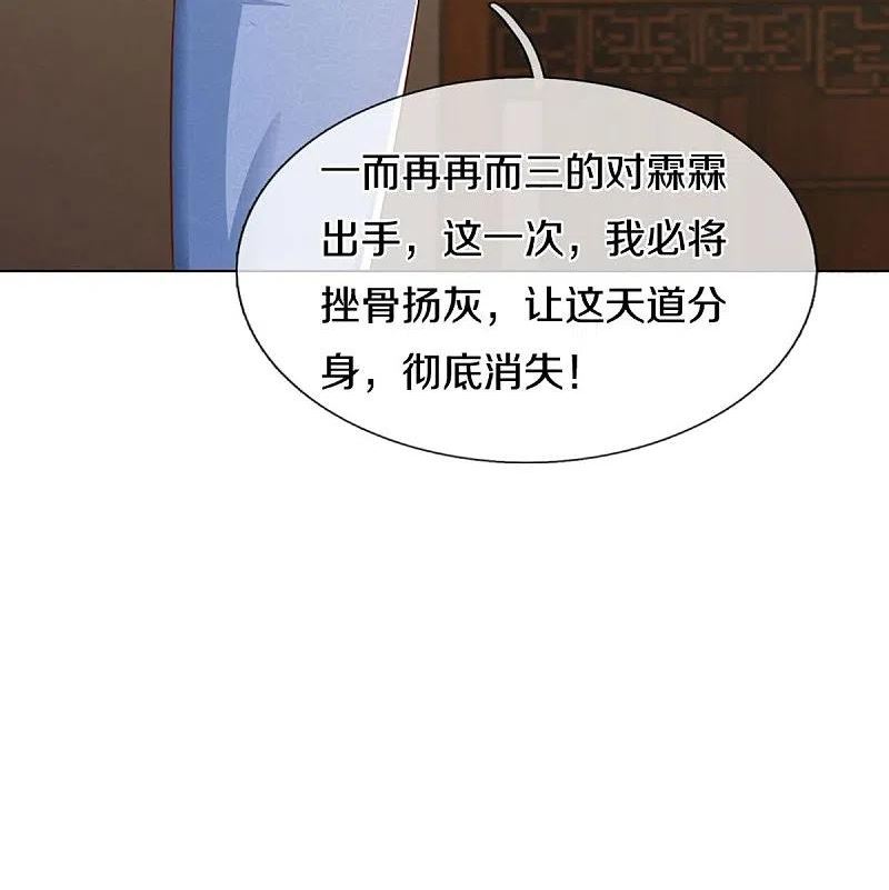 仙尊奶爸当赘婿38漫画,第325话 主张正义，神秘失踪29图