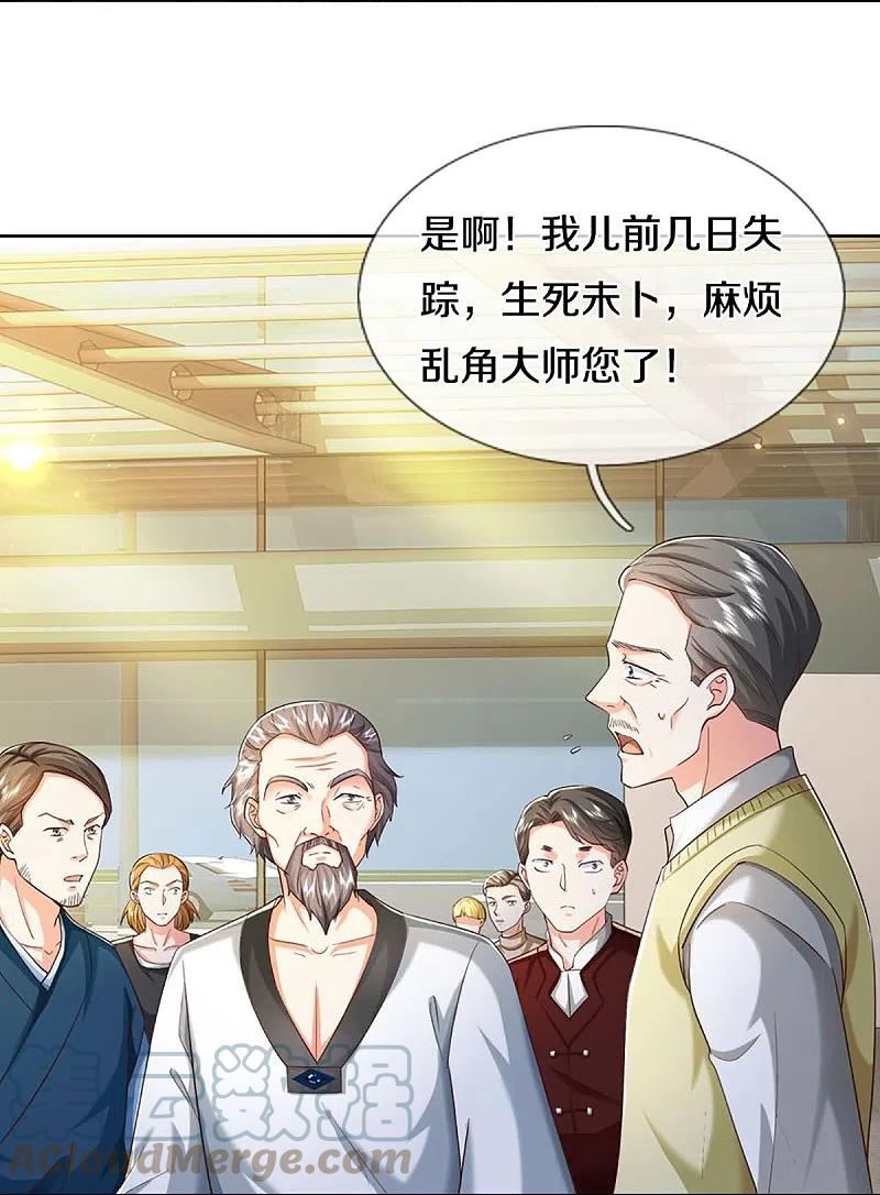 仙尊奶爸当赘婿38漫画,第325话 主张正义，神秘失踪37图