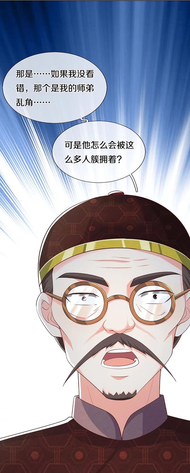 仙尊奶爸当赘婿38漫画,第325话 主张正义，神秘失踪42图