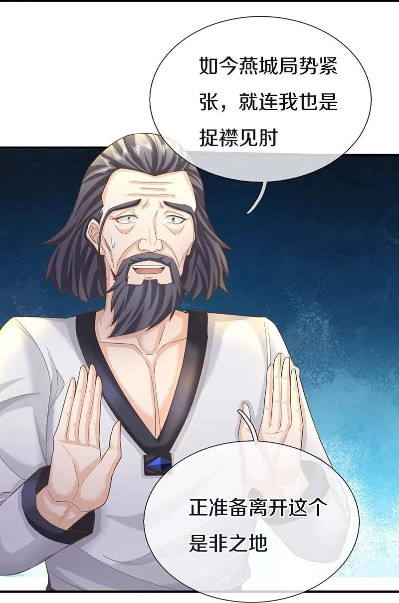 仙尊奶爸当赘婿38漫画,第325话 主张正义，神秘失踪54图