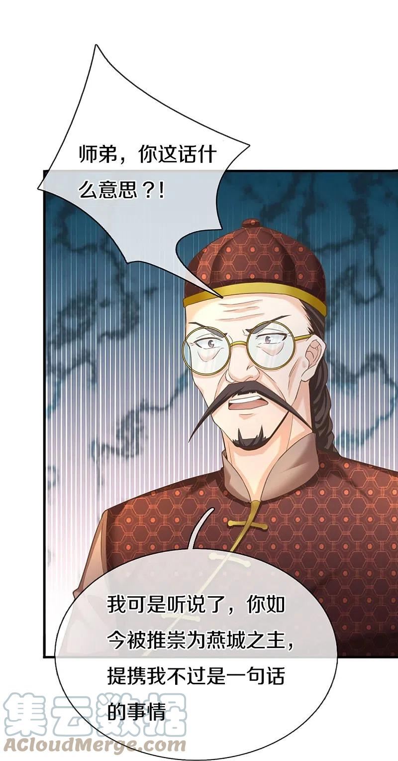 仙尊奶爸当赘婿38漫画,第325话 主张正义，神秘失踪55图