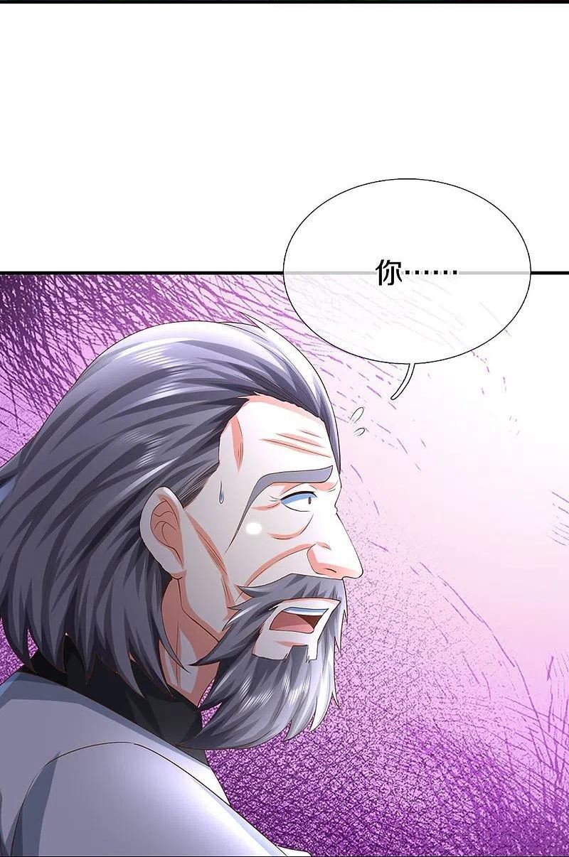 仙尊奶爸当赘婿38漫画,第326话 巧遇沈异，真相浮现12图