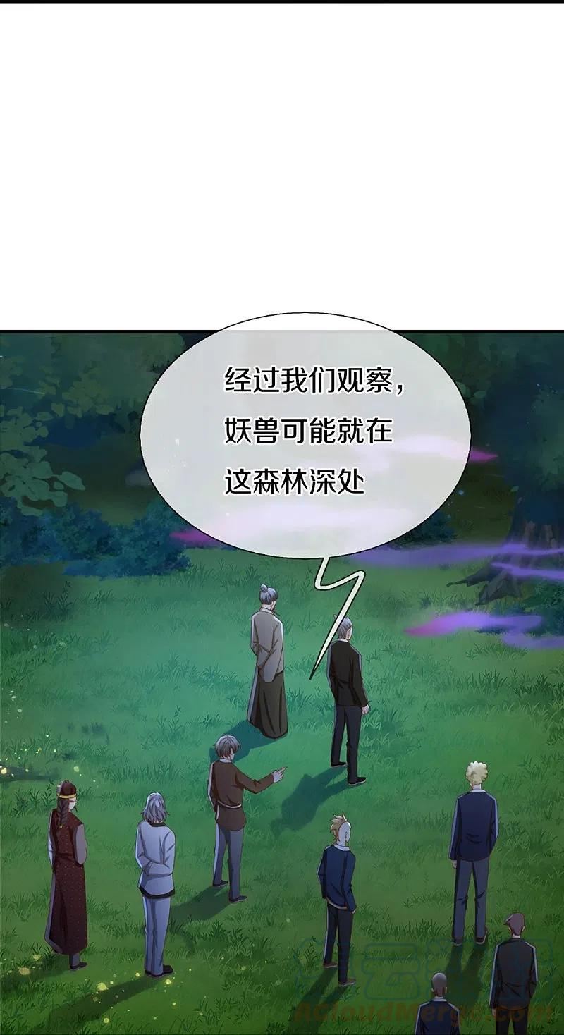 仙尊奶爸当赘婿38漫画,第326话 巧遇沈异，真相浮现19图