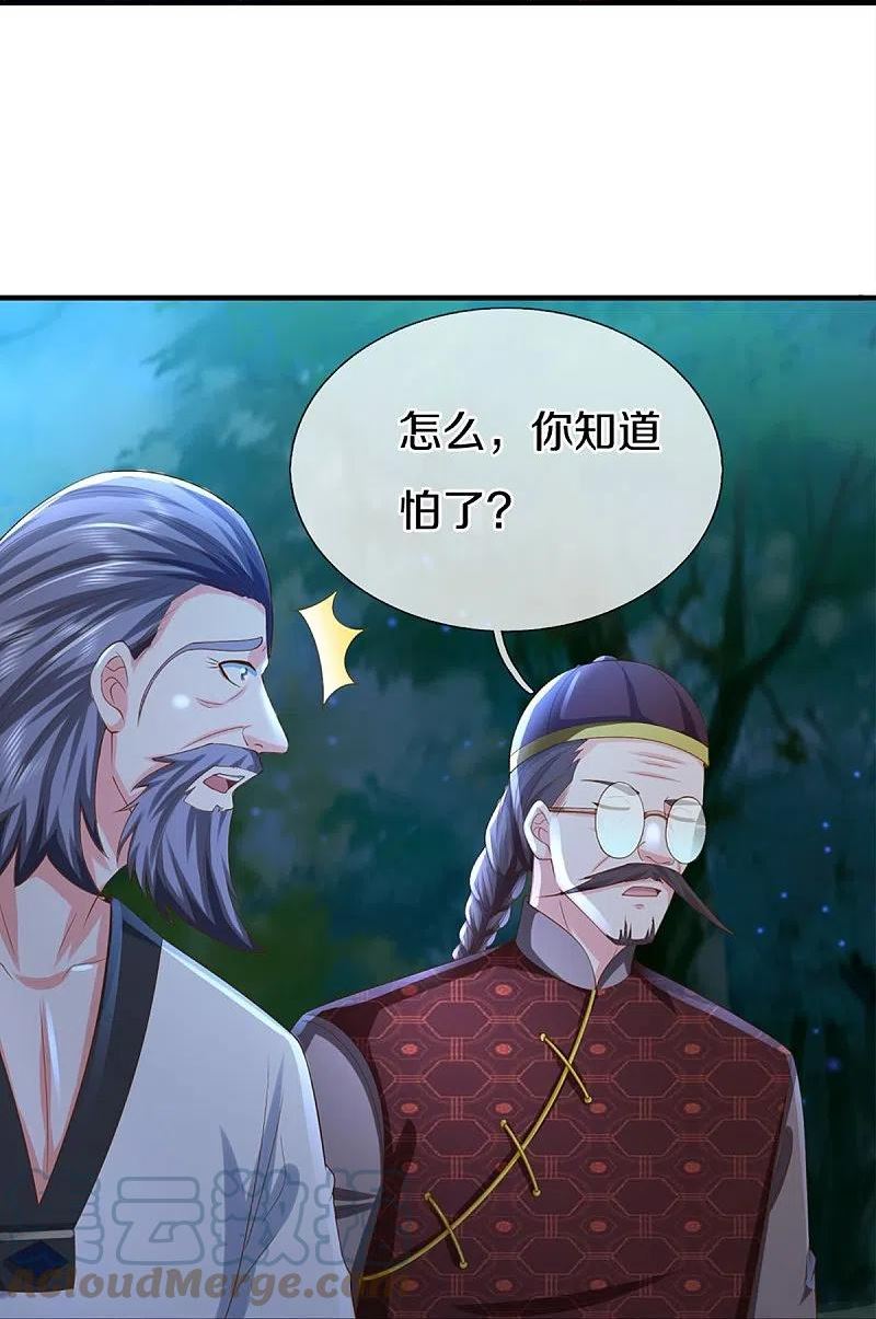 仙尊奶爸当赘婿38漫画,第326话 巧遇沈异，真相浮现22图