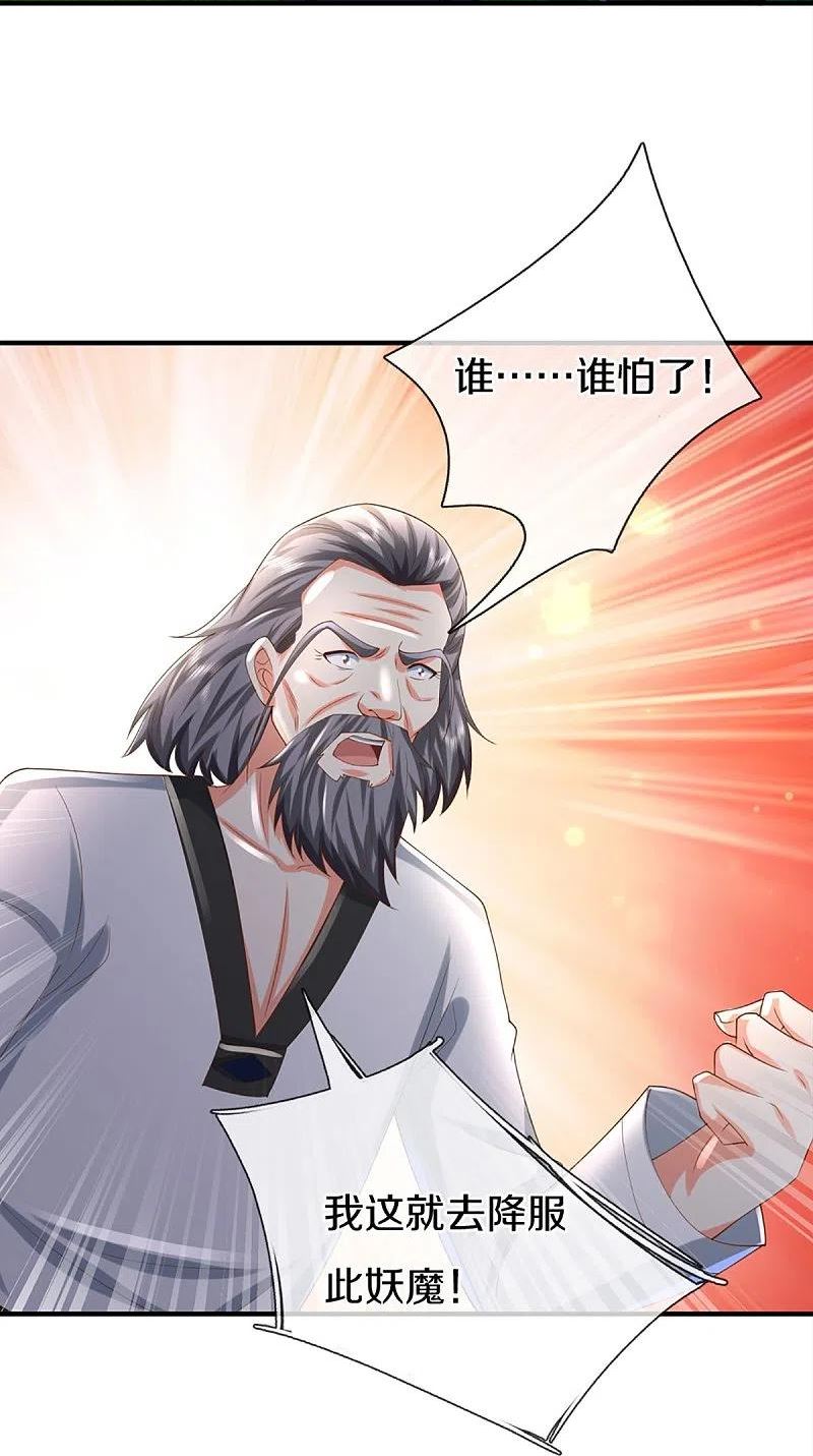 仙尊奶爸当赘婿38漫画,第326话 巧遇沈异，真相浮现24图