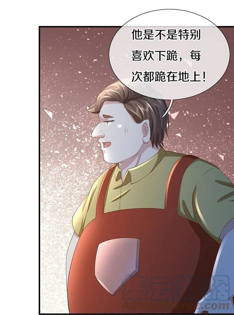 仙尊奶爸当赘婿38漫画,第326话 巧遇沈异，真相浮现31图