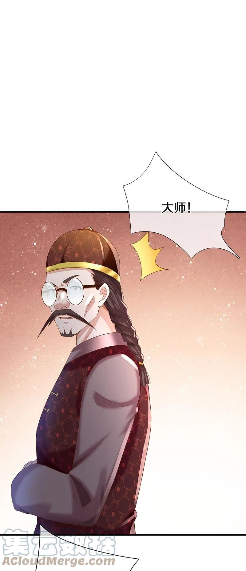 仙尊奶爸当赘婿38漫画,第326话 巧遇沈异，真相浮现4图