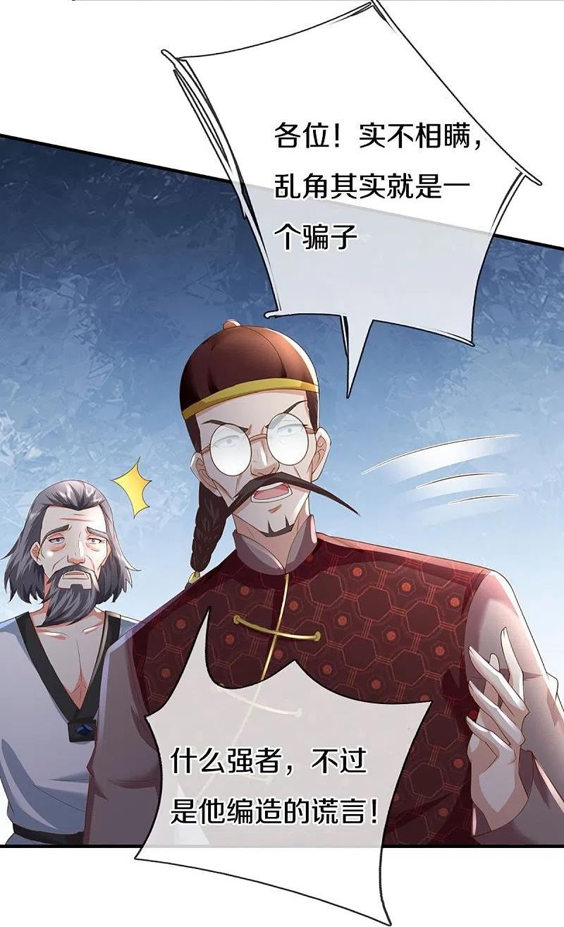 仙尊奶爸当赘婿38漫画,第326话 巧遇沈异，真相浮现9图