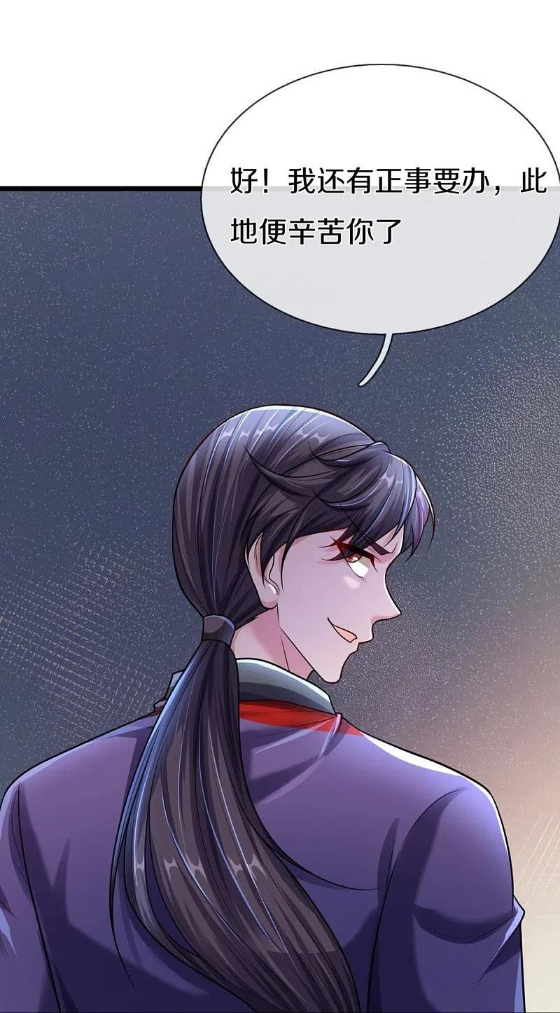 仙尊奶爸当赘婿38漫画,第327话 乌合阵法，落入陷阱17图