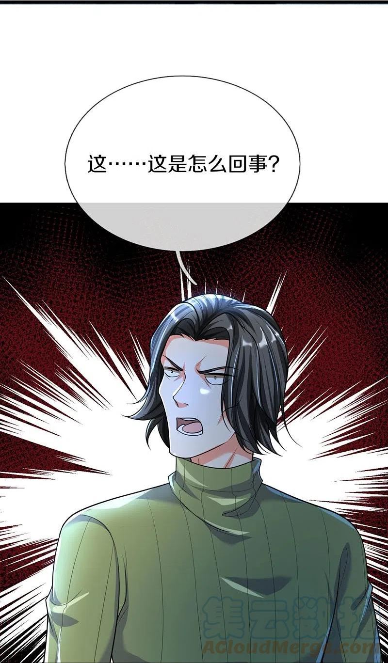 仙尊奶爸当赘婿38漫画,第327话 乌合阵法，落入陷阱28图