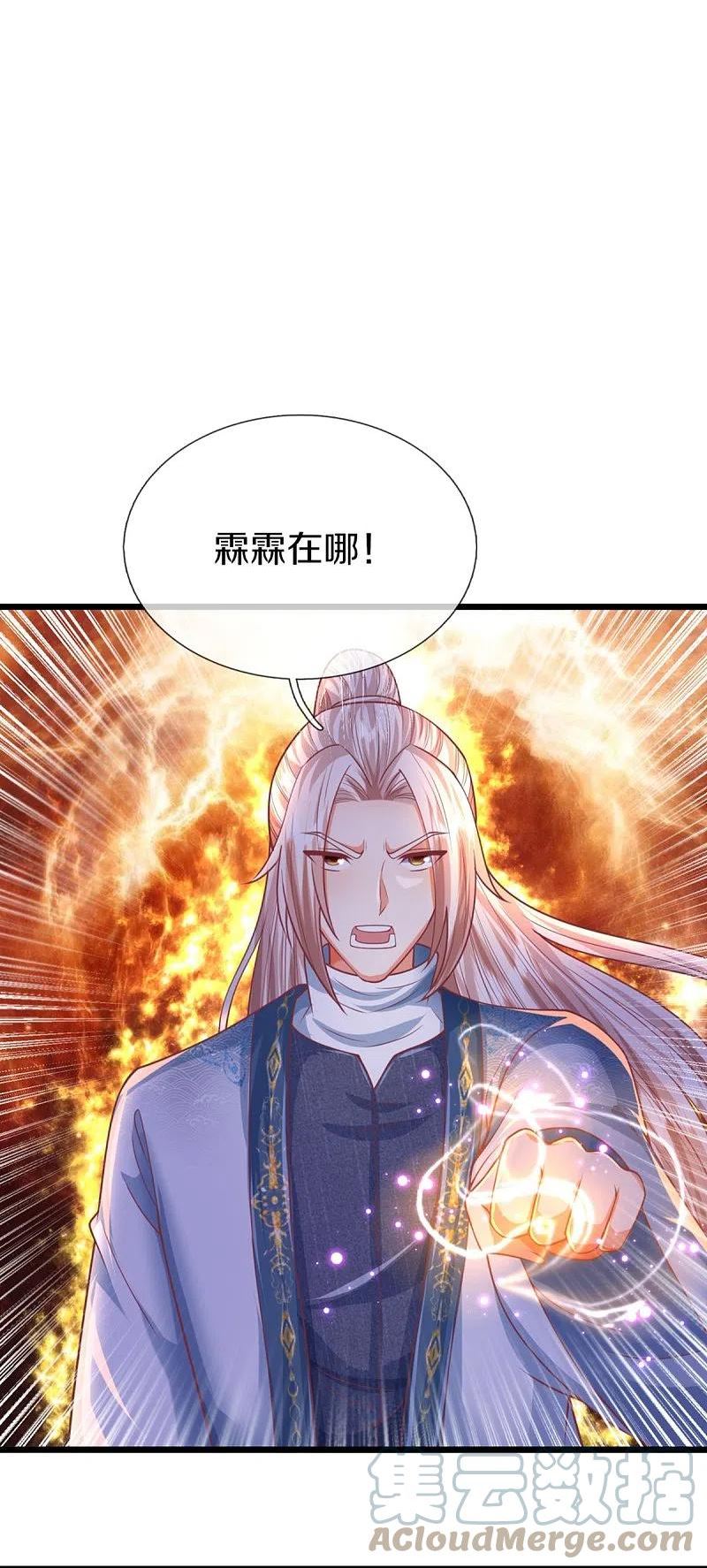 仙尊奶爸当赘婿38漫画,第327话 乌合阵法，落入陷阱4图