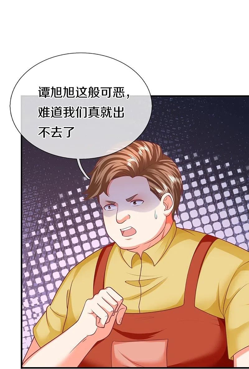 仙尊奶爸当赘婿38漫画,第327话 乌合阵法，落入陷阱51图