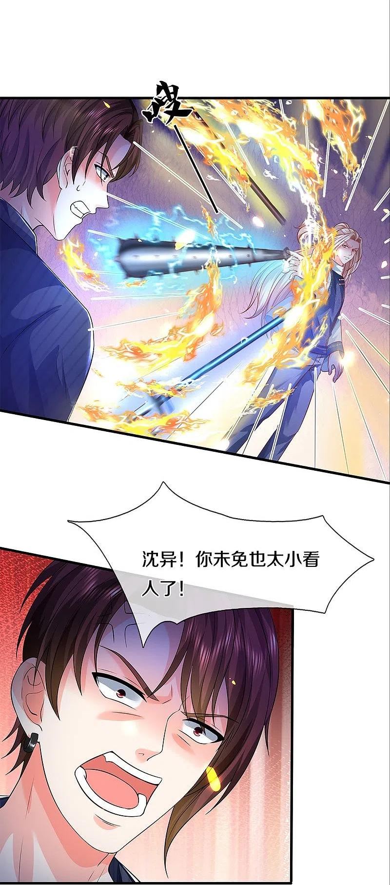 仙尊奶爸当赘婿38漫画,第329话 以吾之血 祭养乌神11图