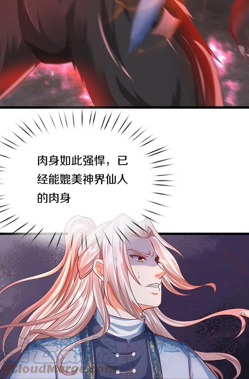 仙尊奶爸当赘婿38漫画,第329话 以吾之血 祭养乌神37图