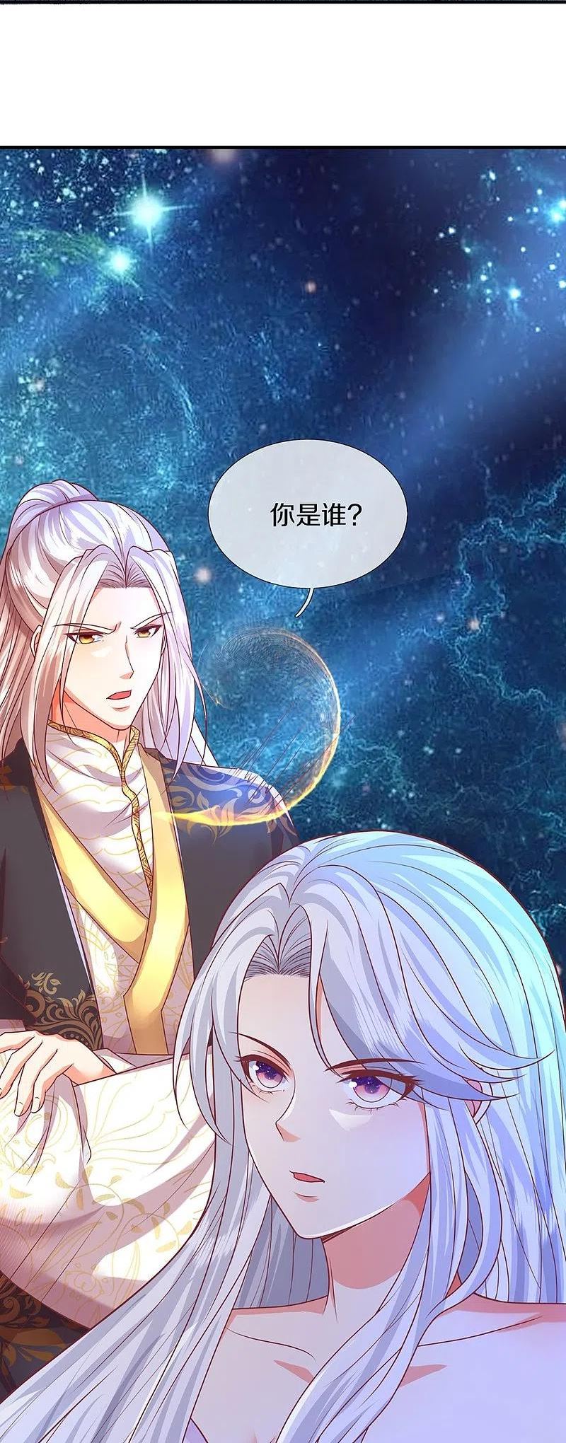 仙尊奶爸当赘婿38漫画,第336话 力量觉醒，神魂俱灭20图