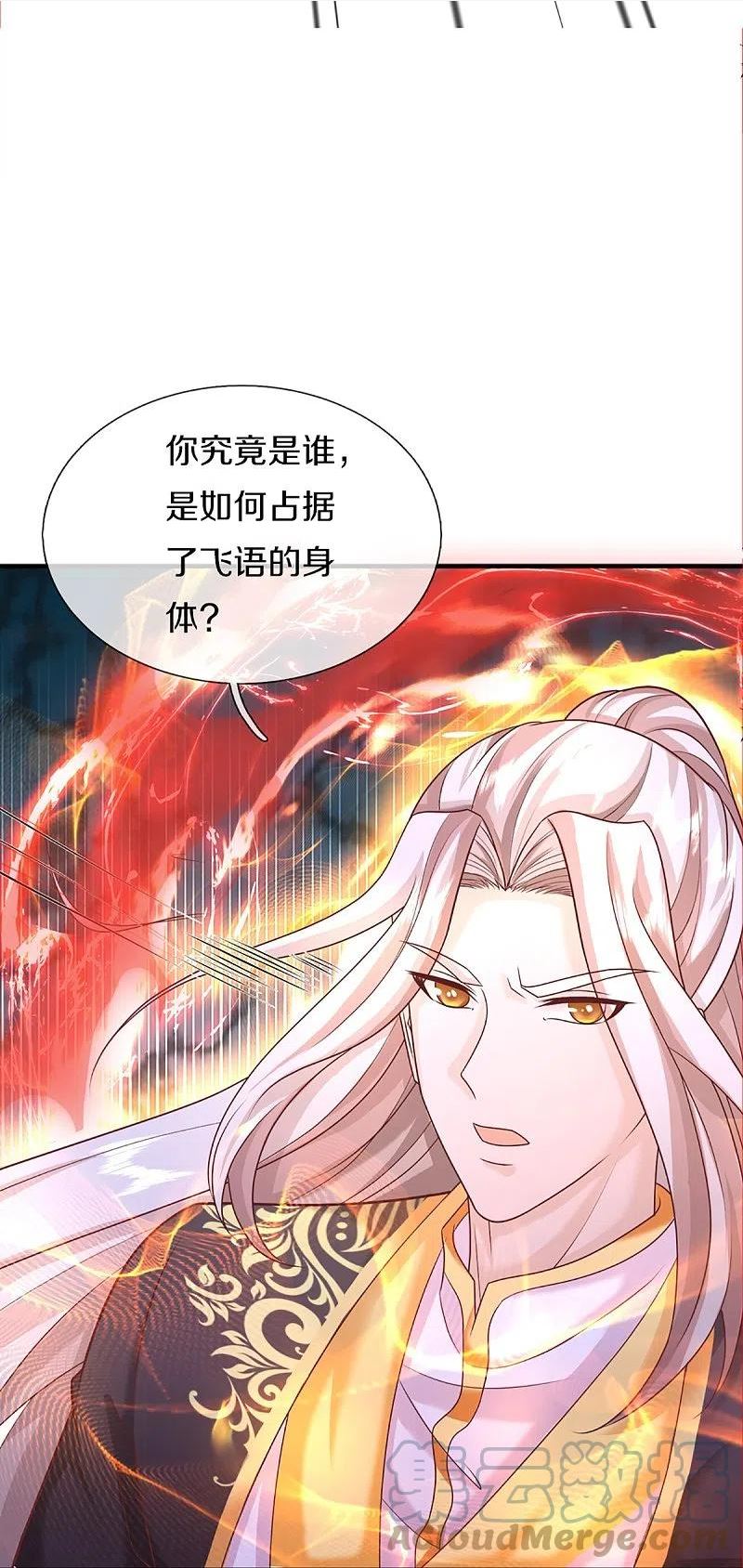 仙尊奶爸当赘婿38漫画,第336话 力量觉醒，神魂俱灭28图