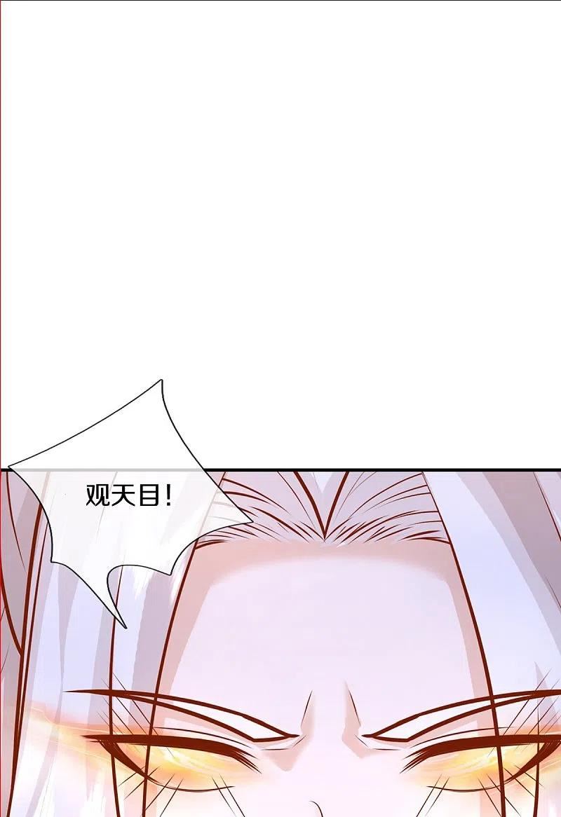 仙尊奶爸当赘婿38漫画,第336话 力量觉醒，神魂俱灭36图