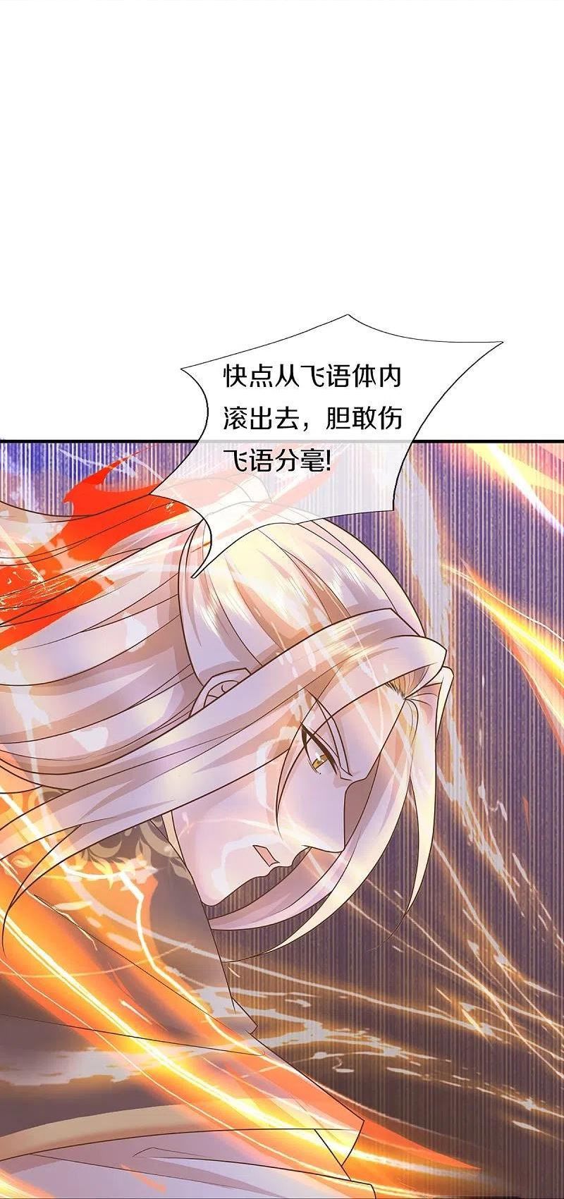 仙尊奶爸当赘婿38漫画,第336话 力量觉醒，神魂俱灭45图