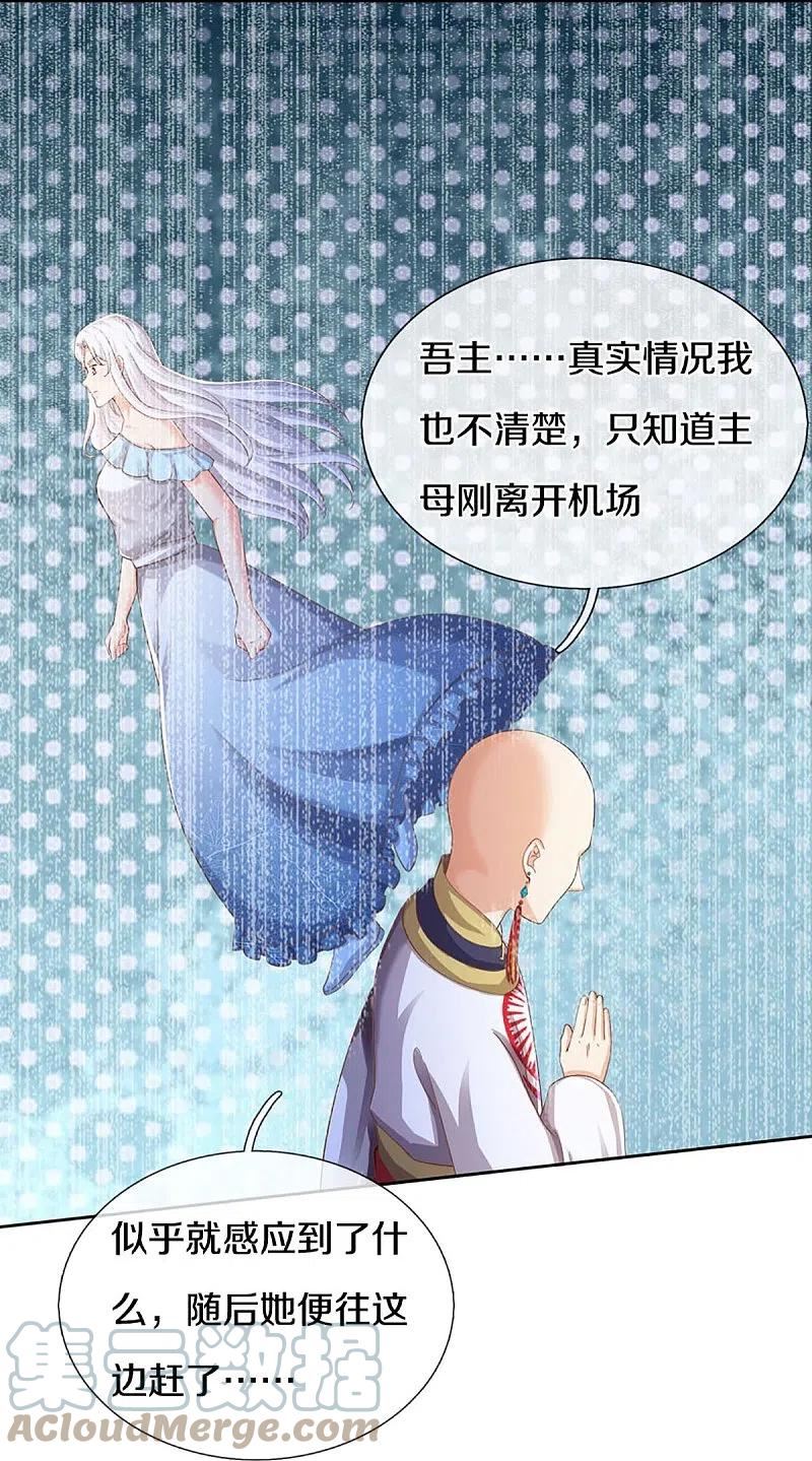 仙尊奶爸当赘婿38漫画,第337话 神魂觉醒 ，多重身份28图