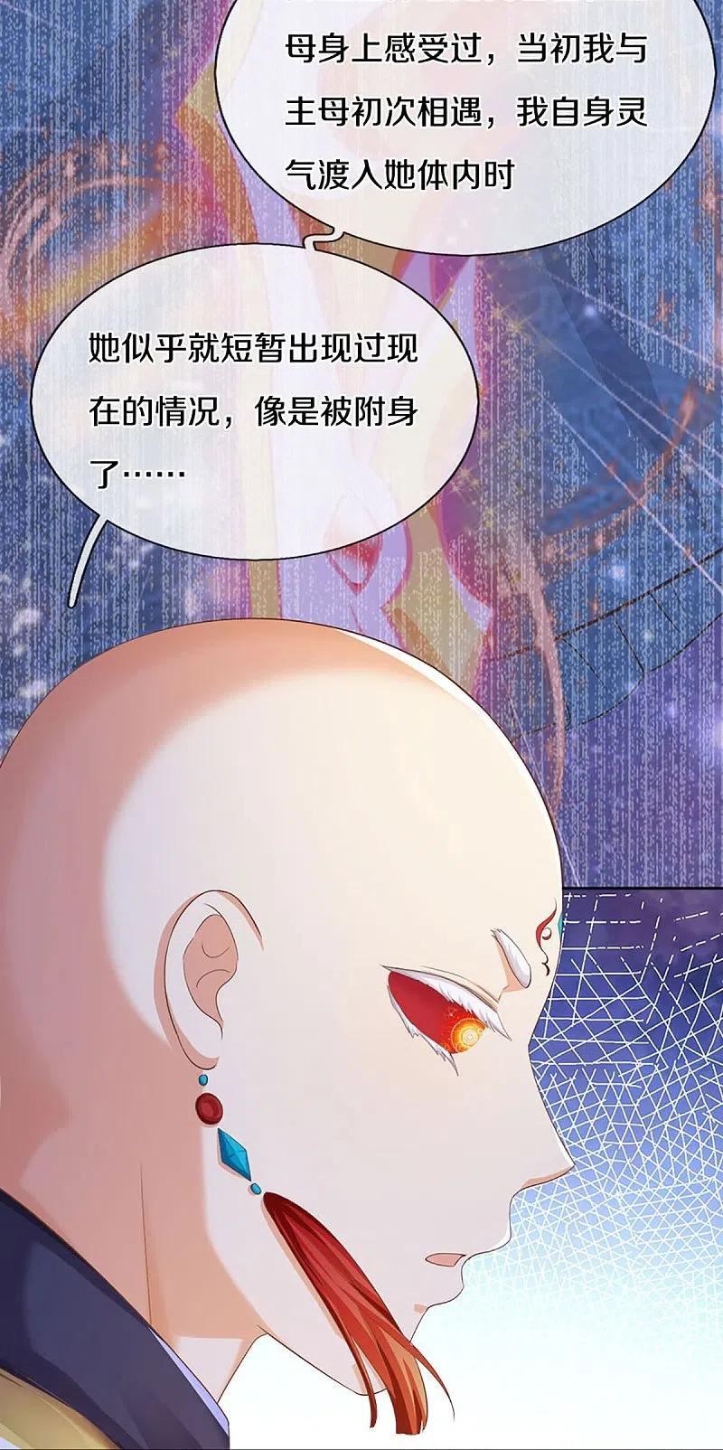 仙尊奶爸当赘婿38漫画,第337话 神魂觉醒 ，多重身份30图