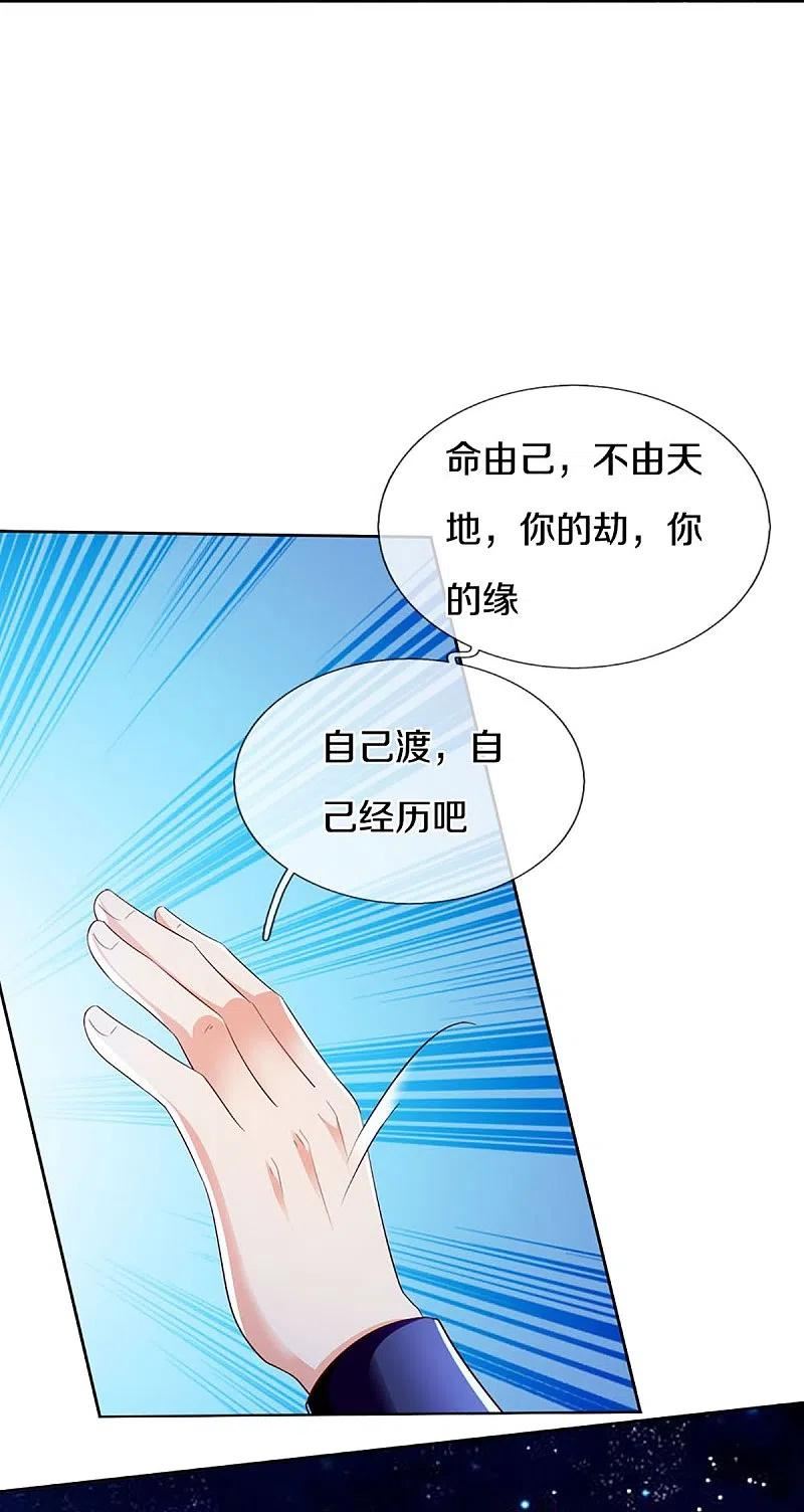 仙尊奶爸当赘婿38漫画,第337话 神魂觉醒 ，多重身份44图