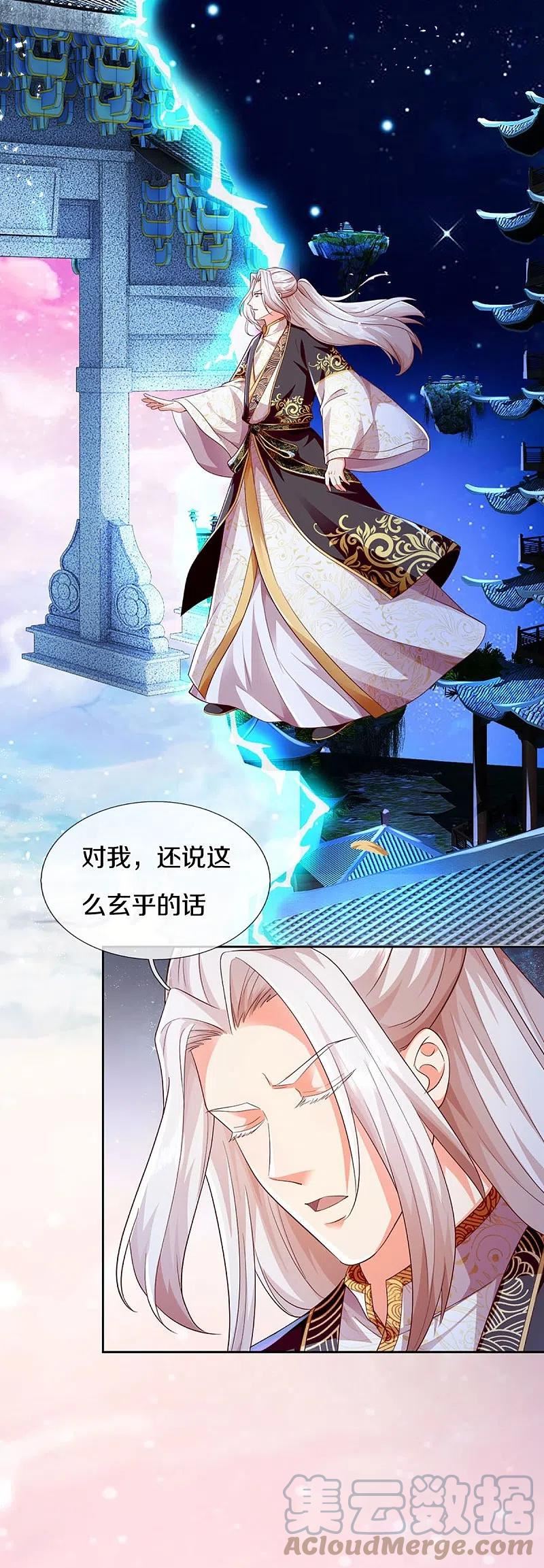 仙尊奶爸当赘婿38漫画,第337话 神魂觉醒 ，多重身份46图