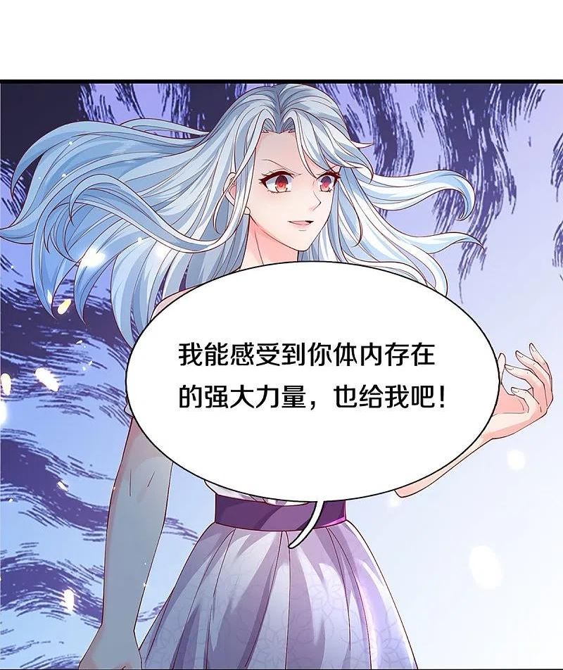 仙尊奶爸当赘婿38漫画,第337话 神魂觉醒 ，多重身份9图