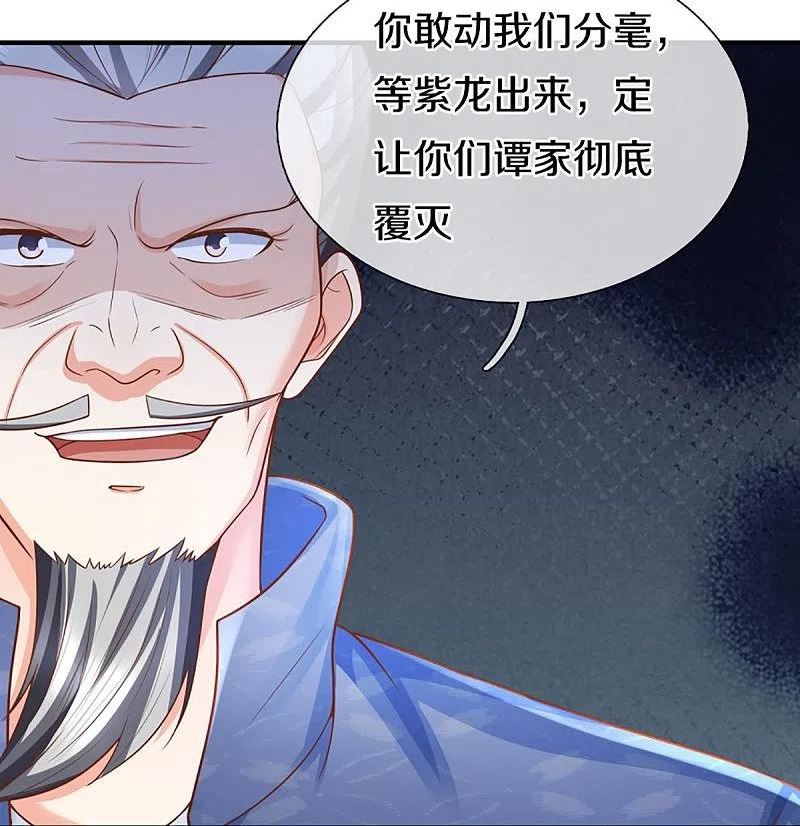 仙尊奶爸当赘婿38漫画,第338话 谭家之主，上门讨伐30图