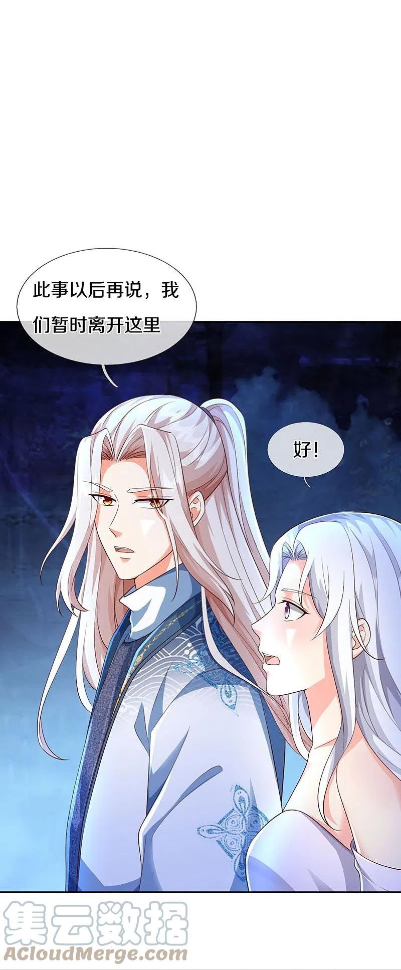 仙尊奶爸当赘婿38漫画,第338话 谭家之主，上门讨伐4图