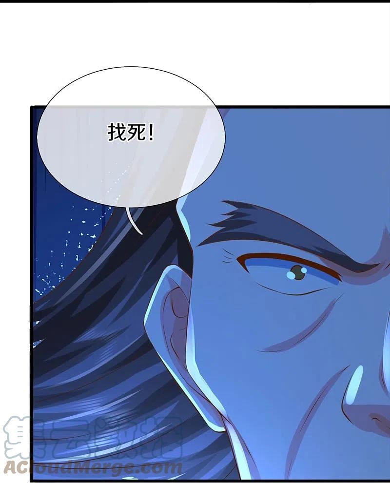 仙尊奶爸当赘婿38漫画,第338话 谭家之主，上门讨伐40图