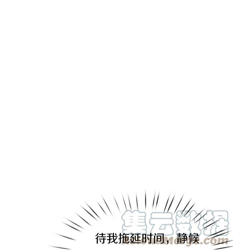 仙尊奶爸当赘婿漫画,第339话 紫龙归返，不受待见4图