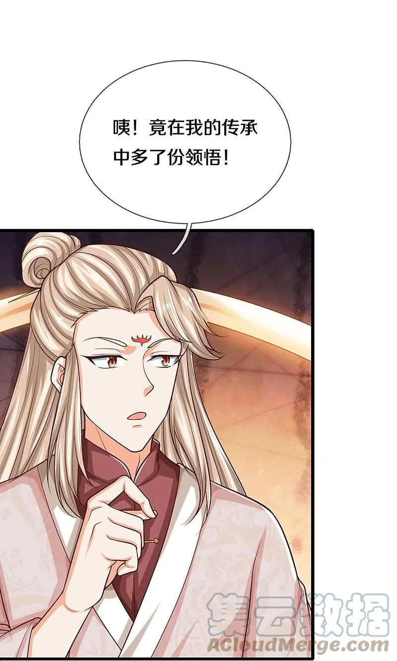 仙尊奶爸当赘婿38漫画,第340话 区区蝼蚁，也敢放肆！22图