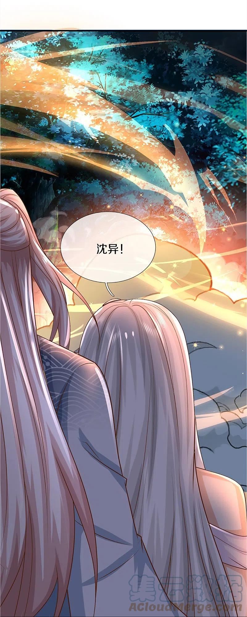 仙尊奶爸当赘婿漫画,第341话 修为不错，手段太嫩19图