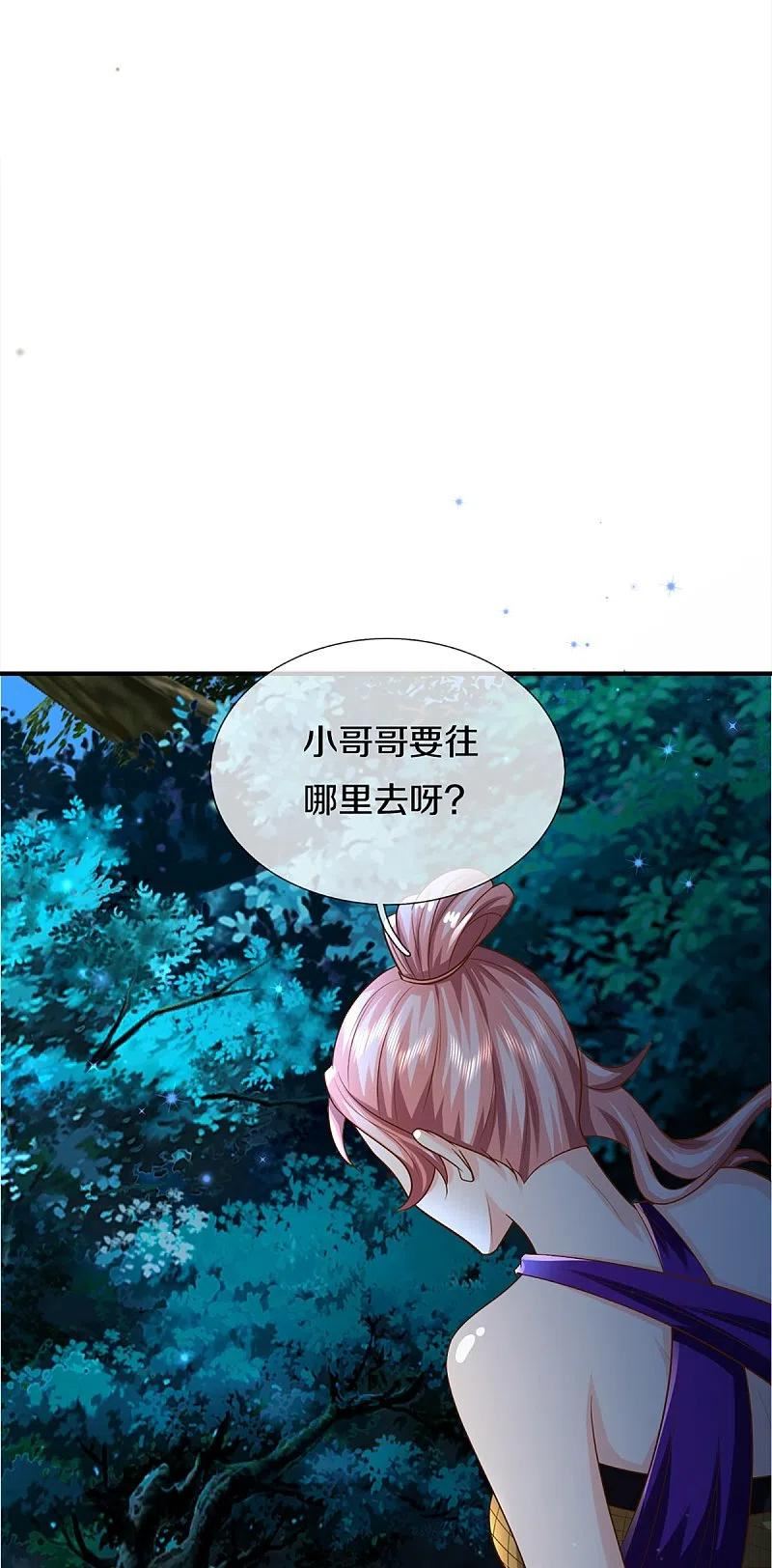 仙尊奶爸当赘婿漫画,第341话 修为不错，手段太嫩32图