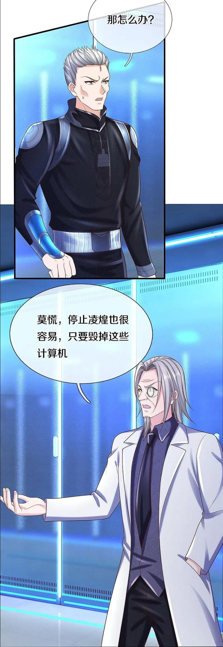 仙尊奶爸当赘婿38漫画,第300话 最强计算，遇到强敌32图