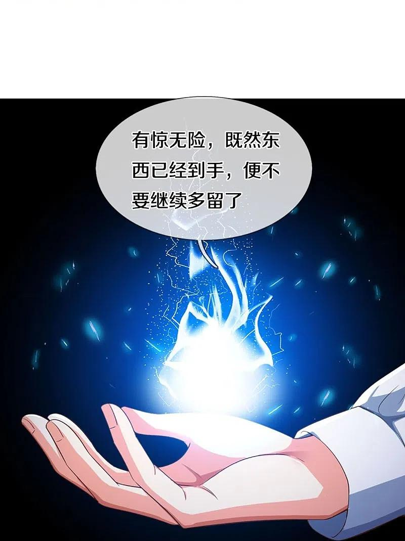 仙尊奶爸当赘婿38漫画,第302话 解封仙体，完美误会24图