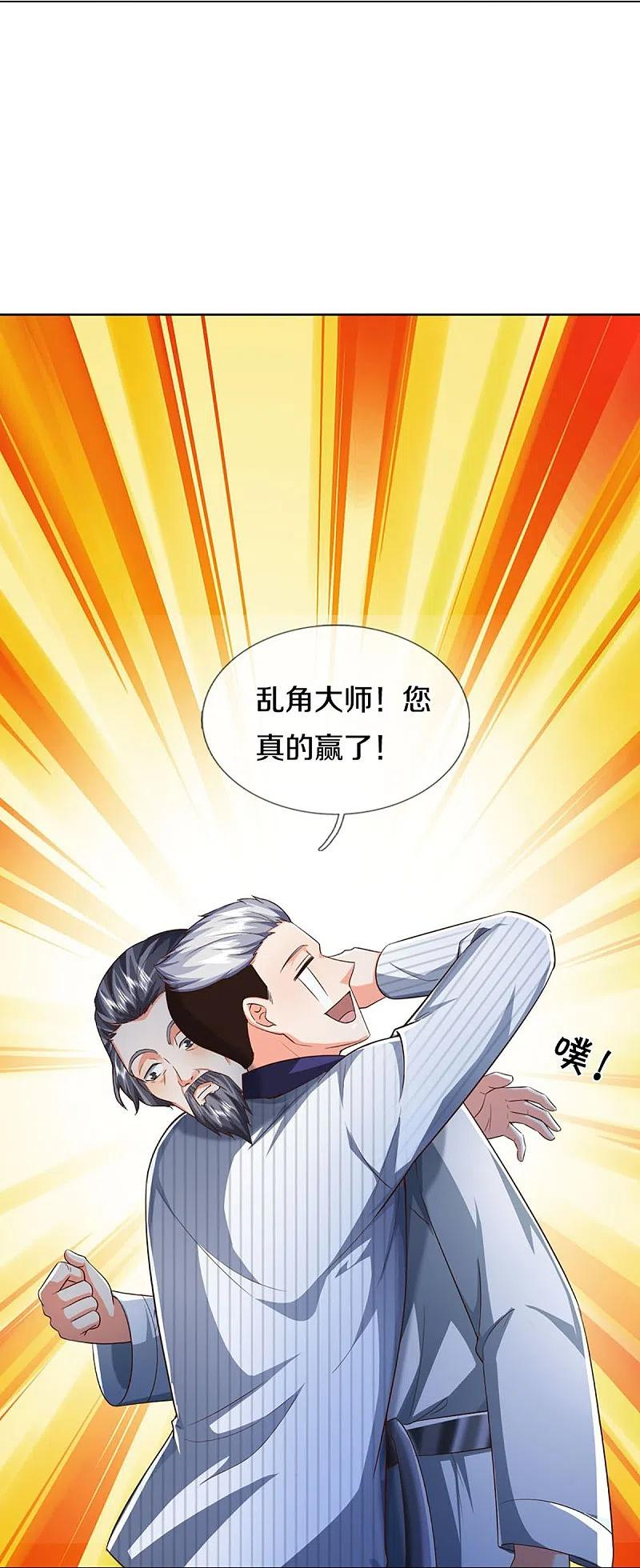 仙尊奶爸当赘婿38漫画,第302话 解封仙体，完美误会42图