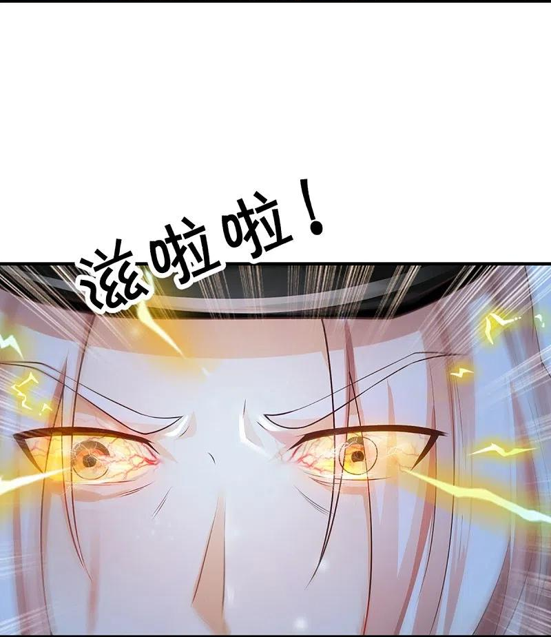 仙尊奶爸当赘婿38漫画,第303话 无上仙瞳，传授功法19图