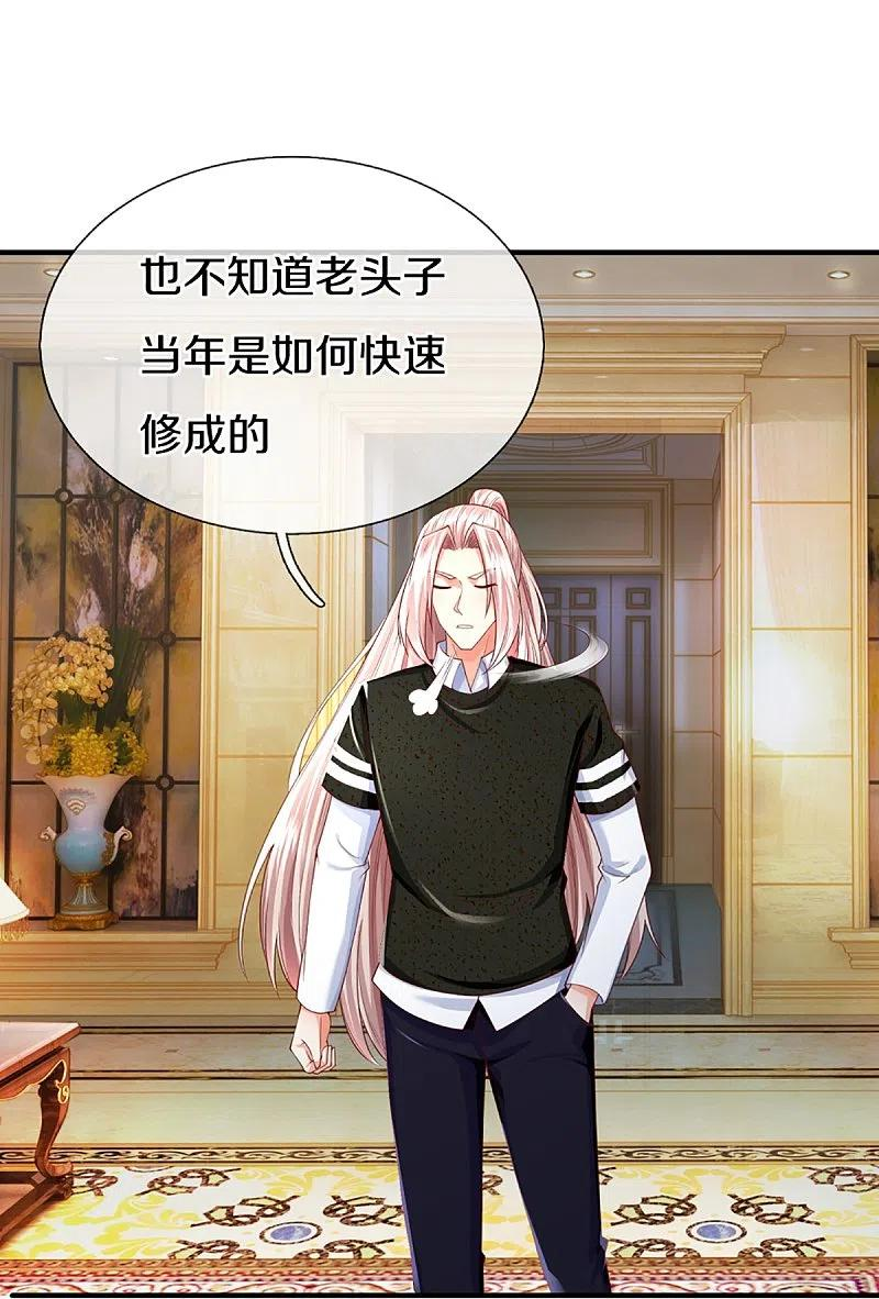 仙尊奶爸当赘婿38漫画,第303话 无上仙瞳，传授功法24图